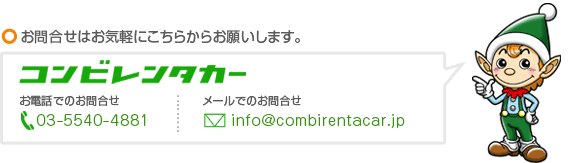 お問合せはお気軽にこちらからお願いします。